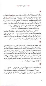 شمیمی از رحمت واسعه - Image 5