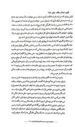 امام محله لرزاده - Image 4