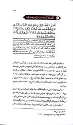 اربعماه جلد دوم - Image 6