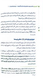 آقای مهربان - Image 6