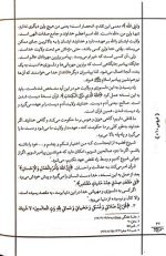 دروس شرح آیات - Image 5