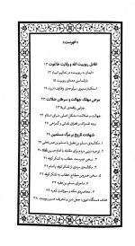 تفسیر داستان کربلا - Image 3
