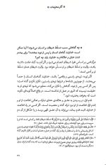 رهنمای طریق - Image 5
