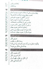 رهایی از تکبر پنهان - Image 3