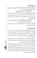 یک گام تا خدا - Image 5