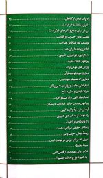دروس شرح آیات - Image 3