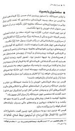 پس از 40 سال - Image 4