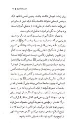 تاریخ تحلیلی اسلام - جلد اول - Image 4