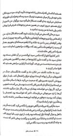 نشسته در دهلیز - Image 4