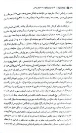 زنده در مردم - Image 3