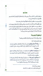 دوران شگفت انگیز ظهور: اتفاقات پیش و پس از ظهور حضرت مهدی (عج) - Image 4
