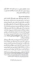 دشمن شناسی در قاموس عاشورائیان منتظر - Image 3