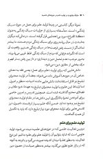 حلقه مفقوده در تولید علم در حوزه های علمیه - Image 5