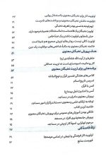 پرورش نخبگان معنوی در مساجد - Image 4