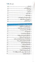 بیست و هفت جمله - Image 4