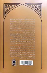 اول وقت: فلسفه نماز - Image 6