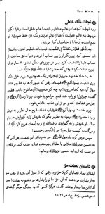 حسینیه آیت الله حق شناس - Image 5