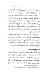 تاریخ تحلیلی اسلام - جلد دوم - Image 5