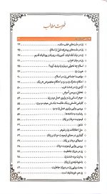 زن در قرآن - Image 3
