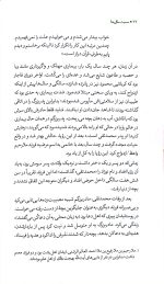 صحبت سالها - Image 3