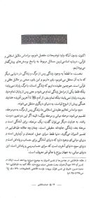 صحرای محشر - Image 4