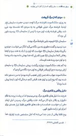 سفر سه گانه - Image 4