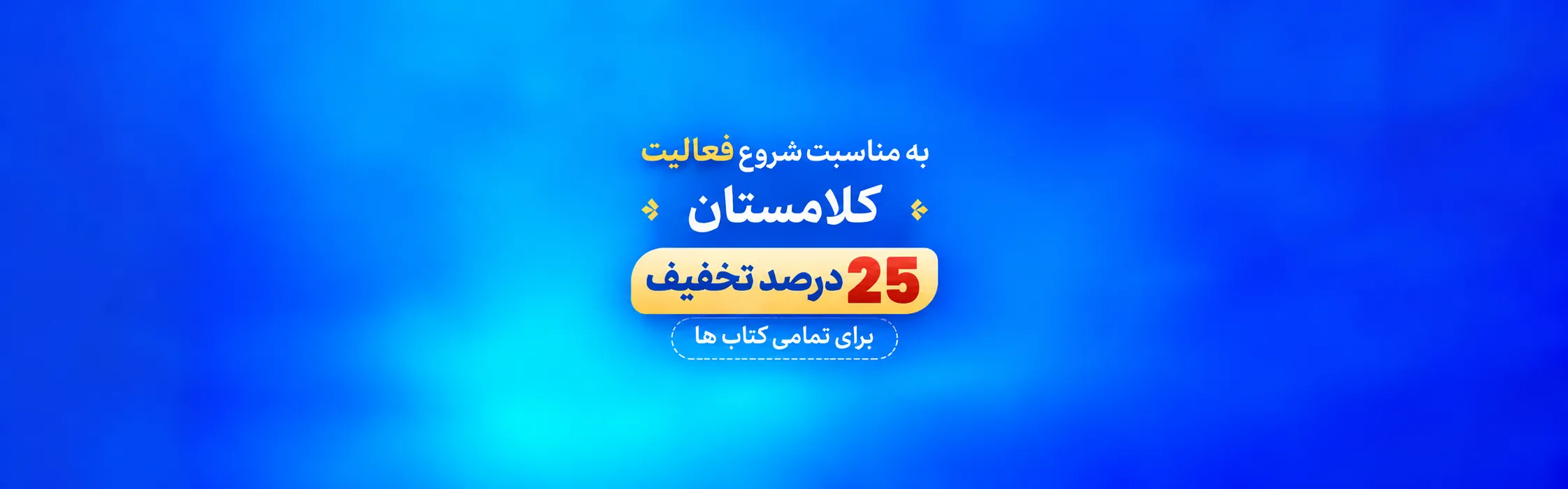 شروع فعالیت