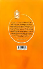 شیخ دیدبان - Image 2