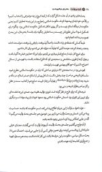 فرزند بی نهایت - Image 2