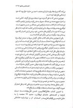 عاشورا چگونه و چرا - Image 5