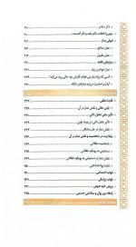 اول وقت: فلسفه نماز - Image 3