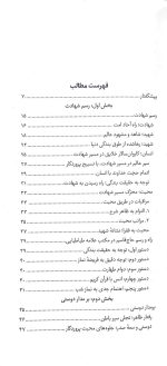 رسم شهادت - Image 3