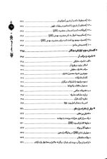 حضرت حجت جلد نرم - Image 3