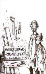 آنگونه که خدا میبیند - Image 2