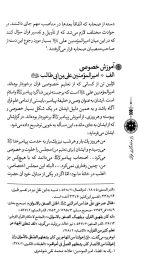 راز ماندگاری قرآن - Image 4