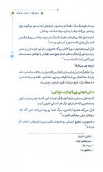 سفر سه گانه - Image 5