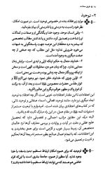 طریق سعادت - Image 4