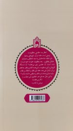 نفحات اعتقادی - Image 2