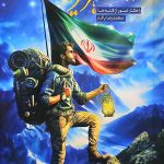 صبر و بصیرت: راهکار عبور از فتنه‌ها