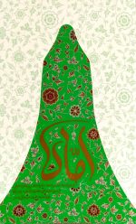 اماه