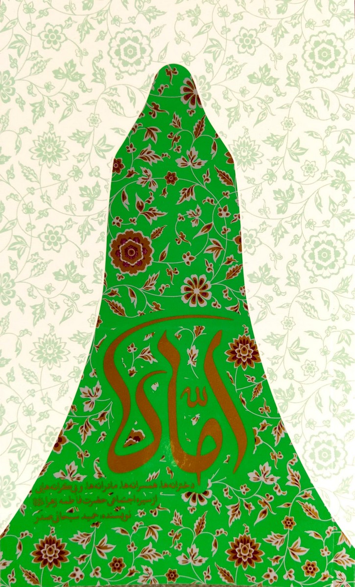 a6a1e06b773020f321f00b3df080df2f اماه - Image 1
