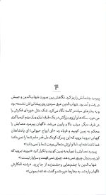 رویای پسر کیمیاگر - Image 3