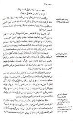 مواعظ - جلد چهارم: سلسله مباحث اخلاقی مرحوم آیت الله حق شناس - Image 6