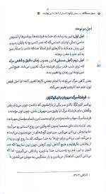 سفر سه گانه - Image 6