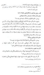 احکام گناهان آیت الله خامنه ای - Image 5