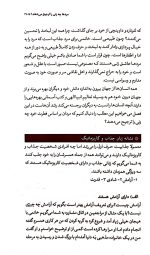 شاهزاده شو - Image 3
