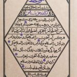 مواعظ - جلد دوم: سلسله مباحث اخلاقی مرحوم آیت الله حق شناس