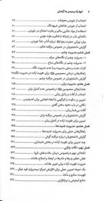 تنها راه رسیدن به آرامش - Image 4