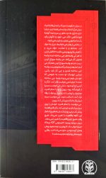 علیه تسخیر - Image 2