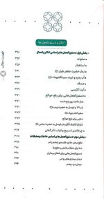 بهجت الدعا - Image 3